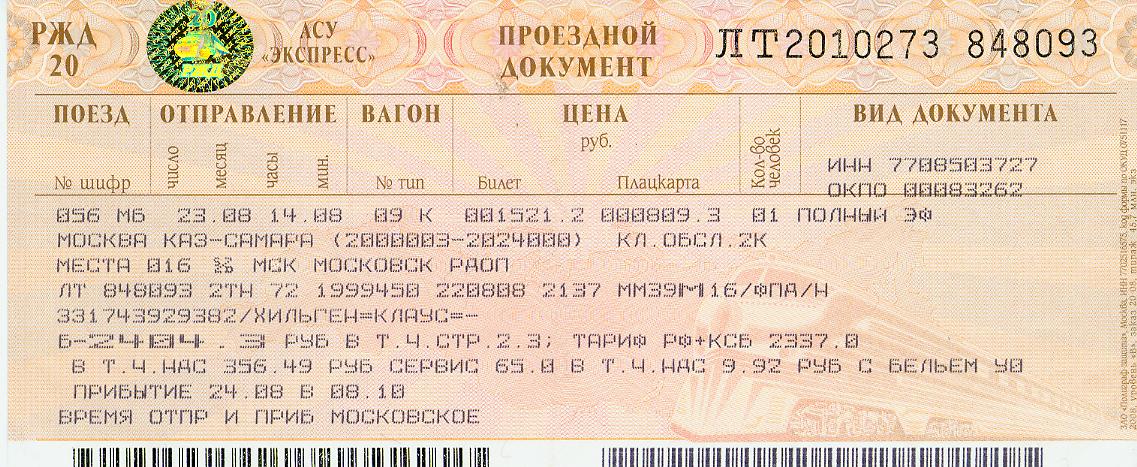 info21001-dat/FK MOSKAU SAMARA.jpg